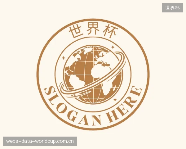 认识世界杯中心